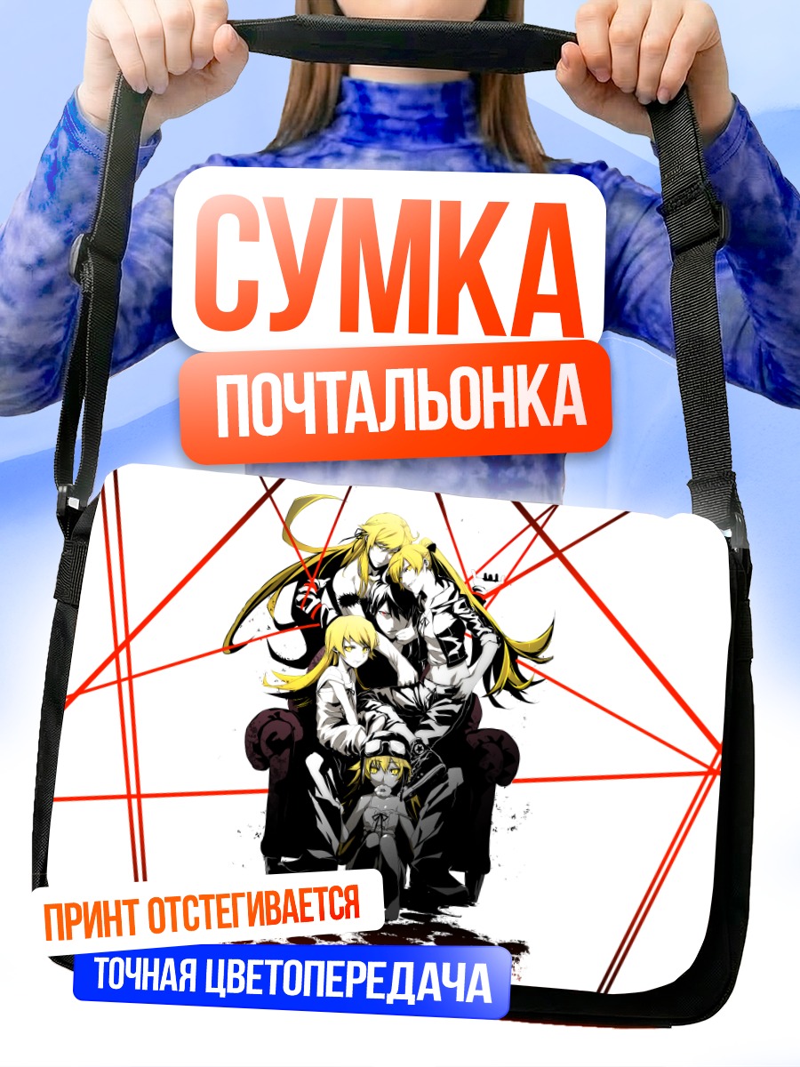Сумка-почтальонка Синобу и Коёми