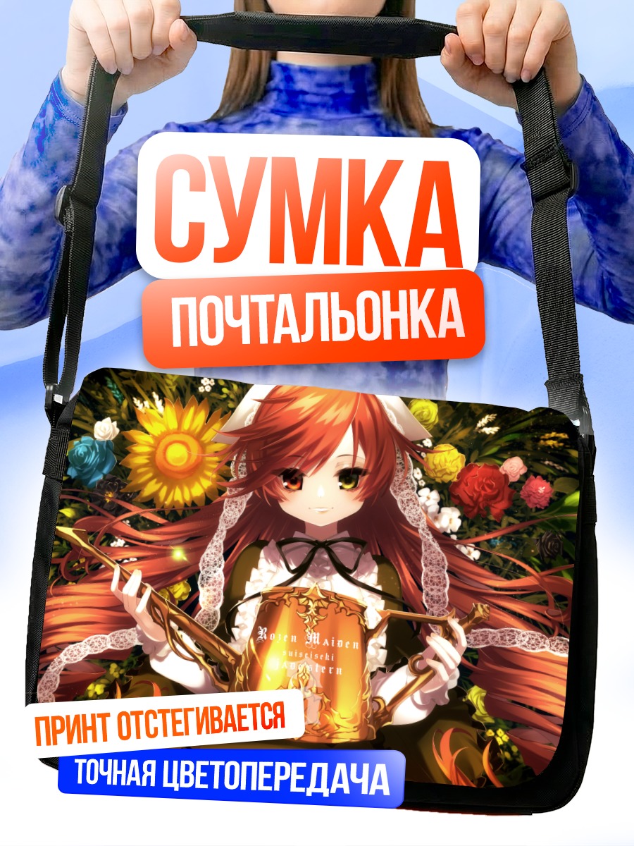 Сумка-почтальонка Суйсэйсэки в цветах