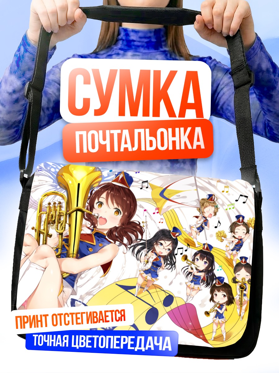Сумка-почтальонка Хадзуки Като с тубой