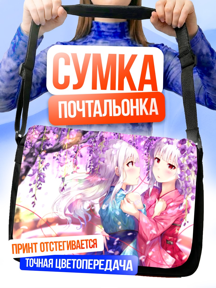 Сумка-почтальонка Девушки в кимоно