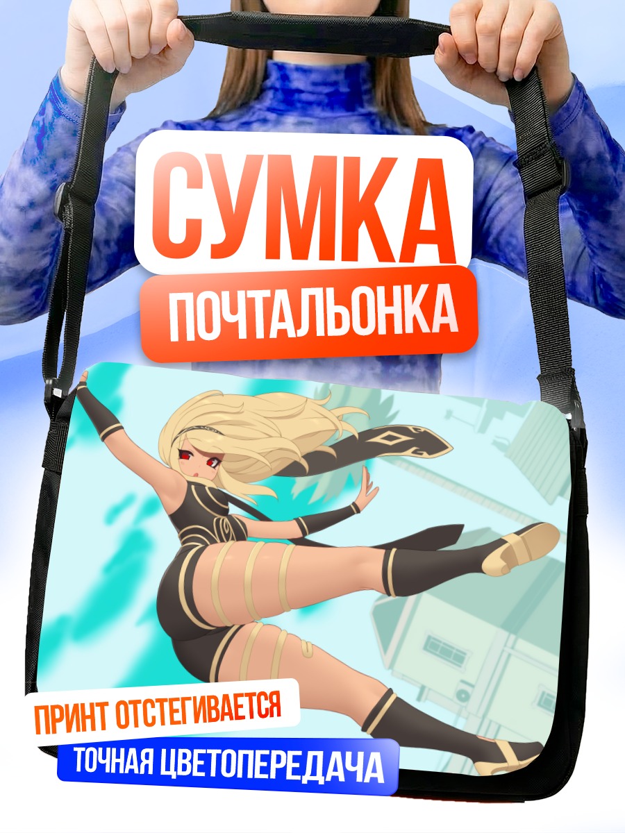 Сумка-почтальонка Кэт в прыжке