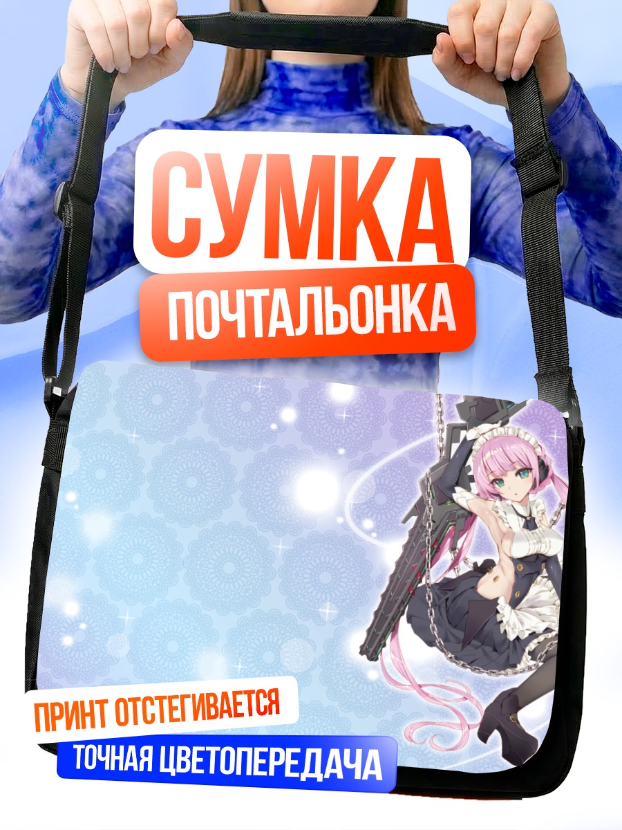 Сумка-почтальонка Роуз в цепях