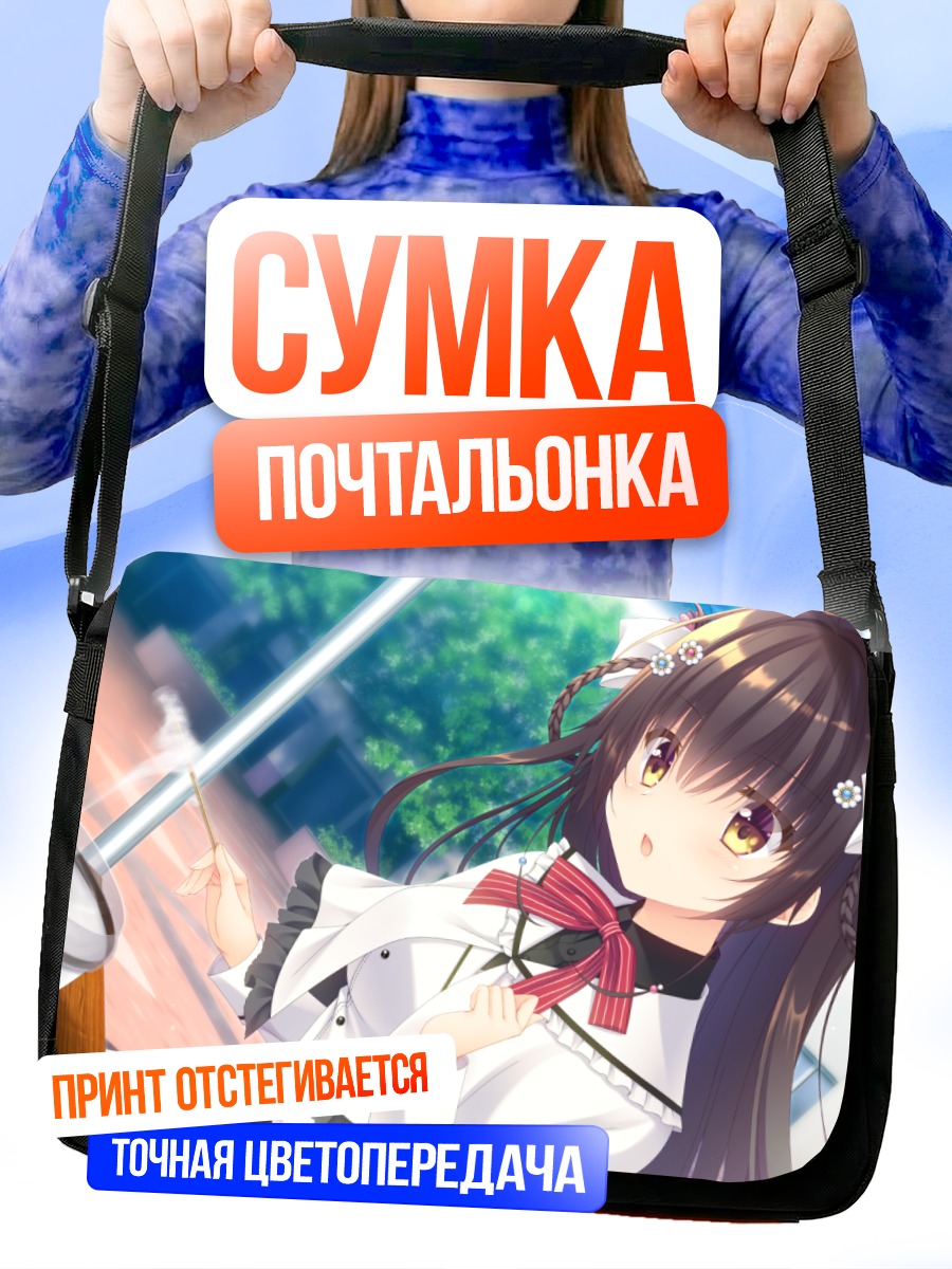 Сумка-почтальонка Санго Ханда в школе