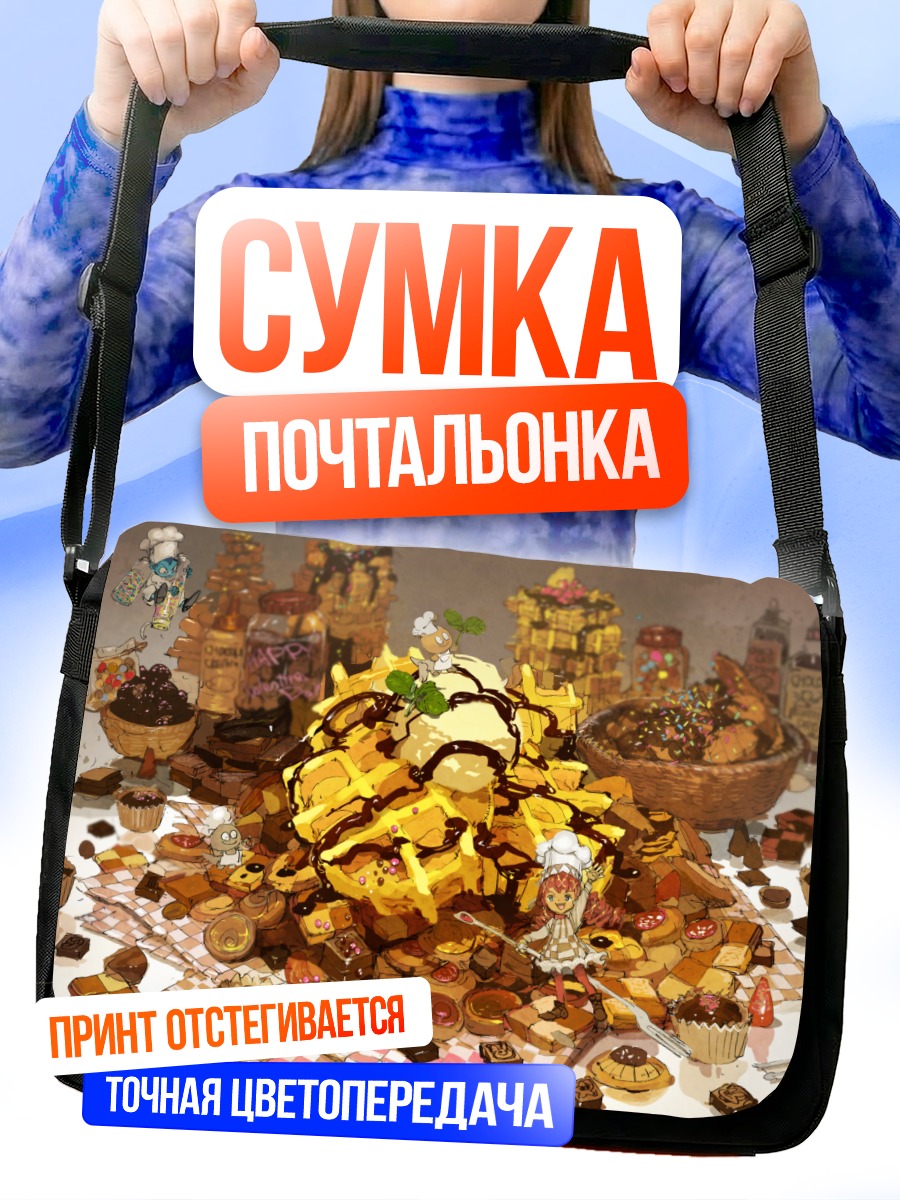 Сумка-почтальонка Сладкий пир десертов