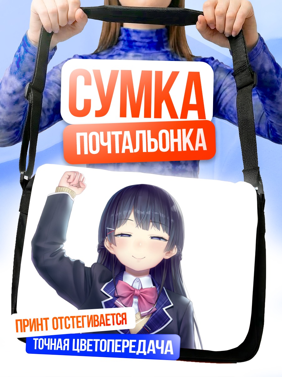 Сумка-почтальонка Мито Цукино в форме