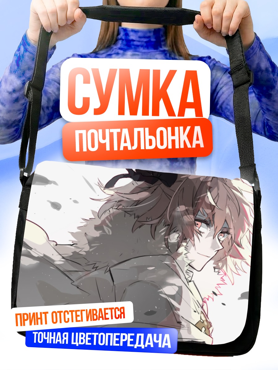 Сумка-почтальонка Астольфо в профиль