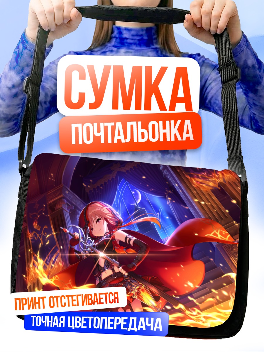 Сумка-почтальонка Асука Ниномия в огне