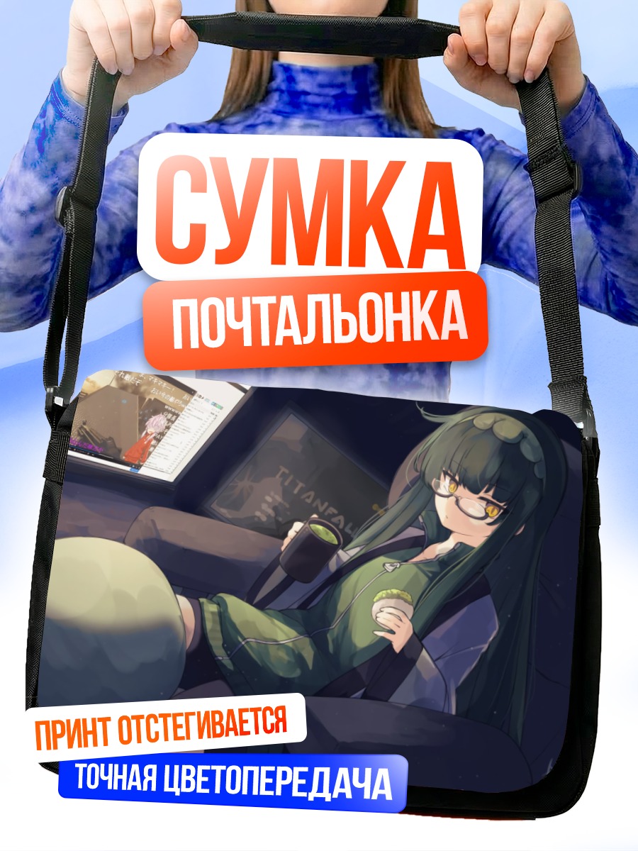 Сумка-почтальонка Дзунко Тохоку с кофе