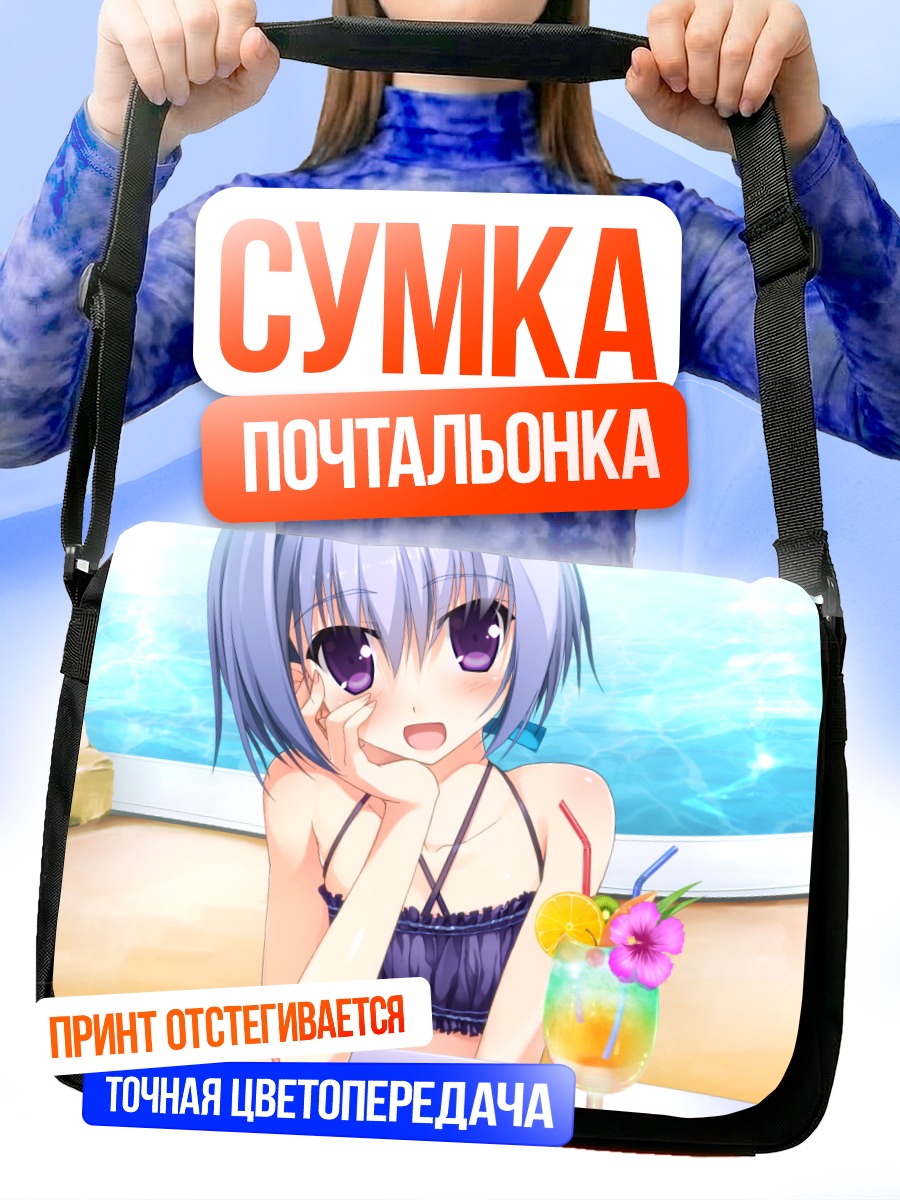 Сумка-почтальонка Харуки Сато на пляже