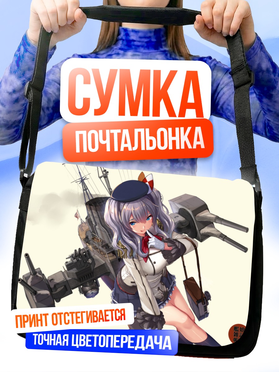 Сумка-почтальонка Касима в берете