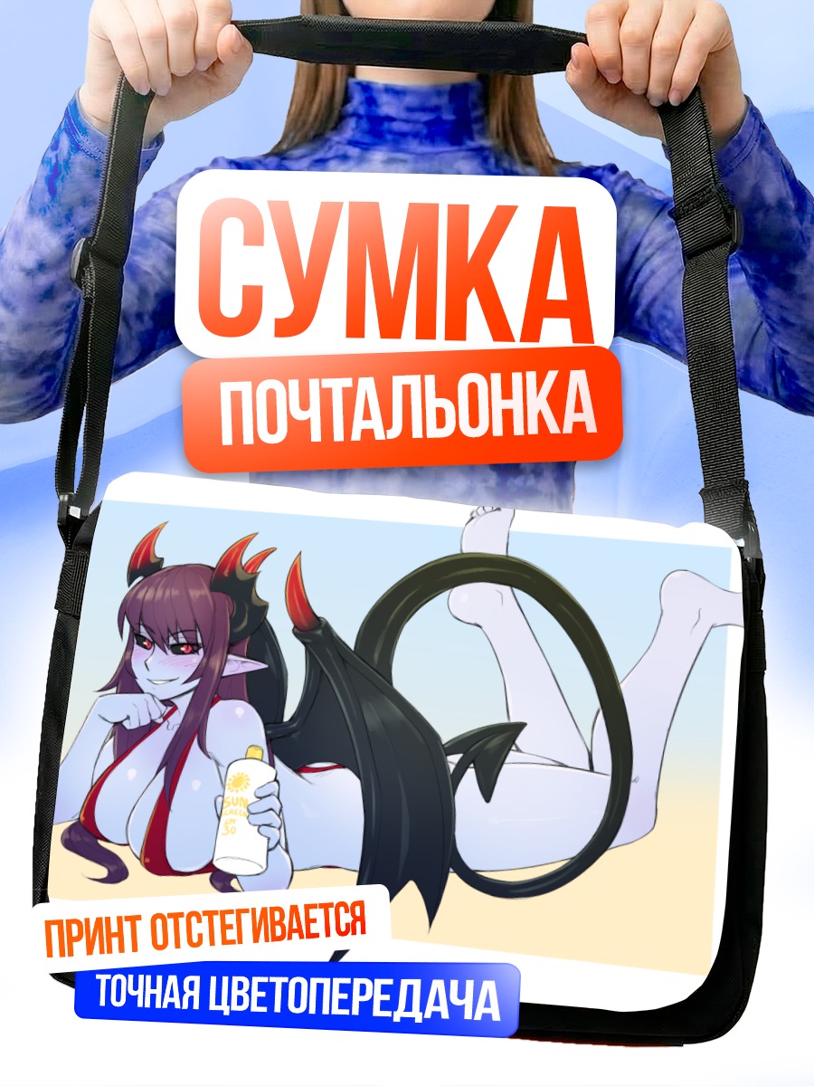 Сумка-почтальонка Демон из энциклопедии