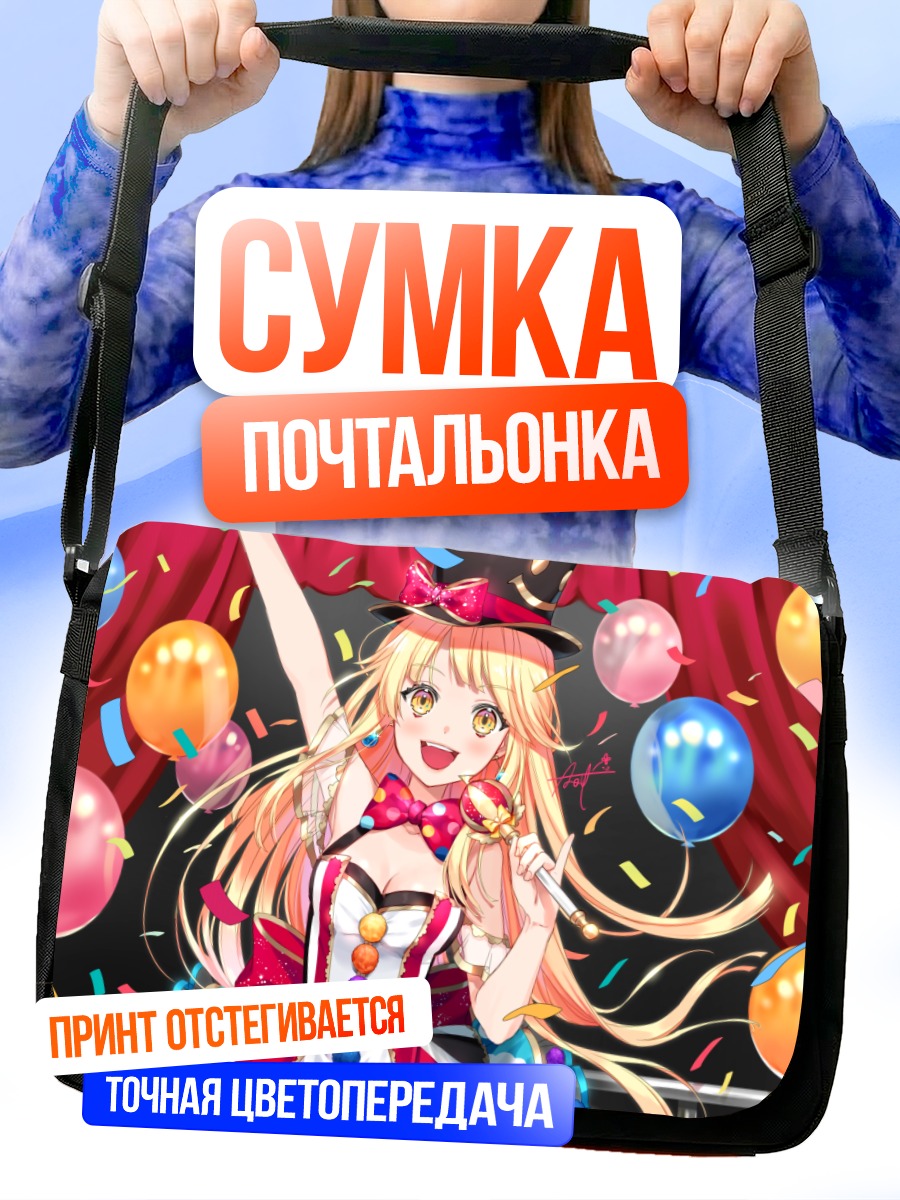 Сумка-почтальонка Кокоро Цурумаки на сцене