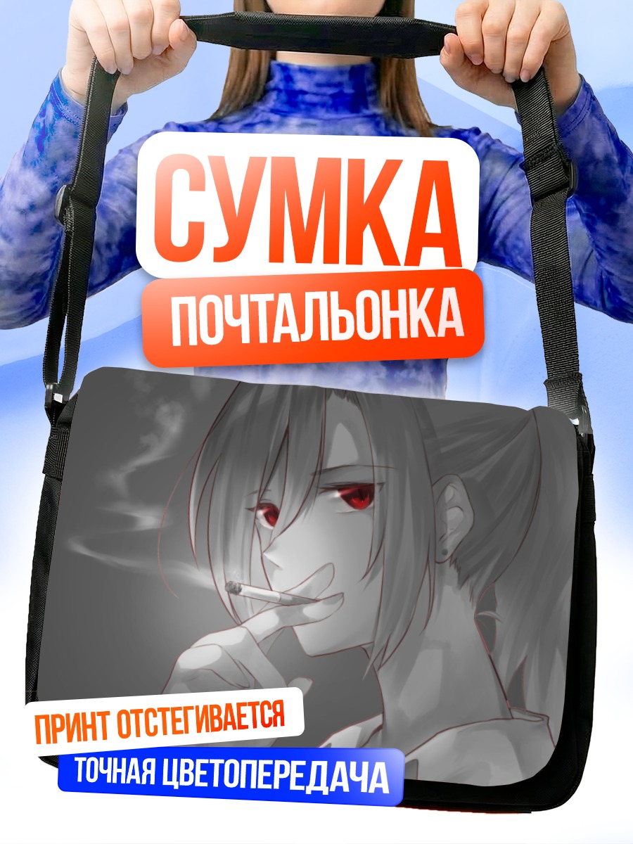 Сумка-почтальонка Токо Аозаки с сигаретой