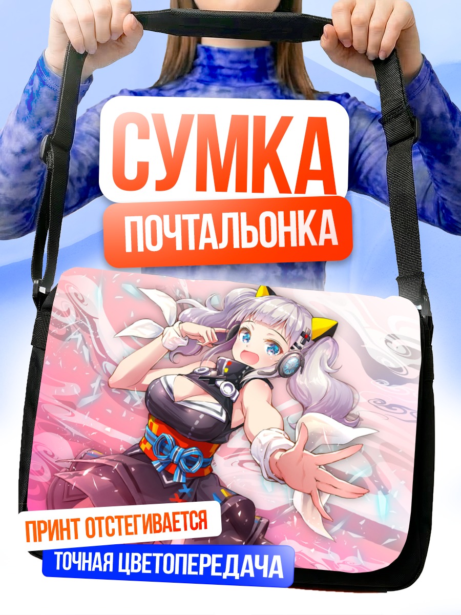 Сумка-почтальонка Кагуя Луна в розовом
