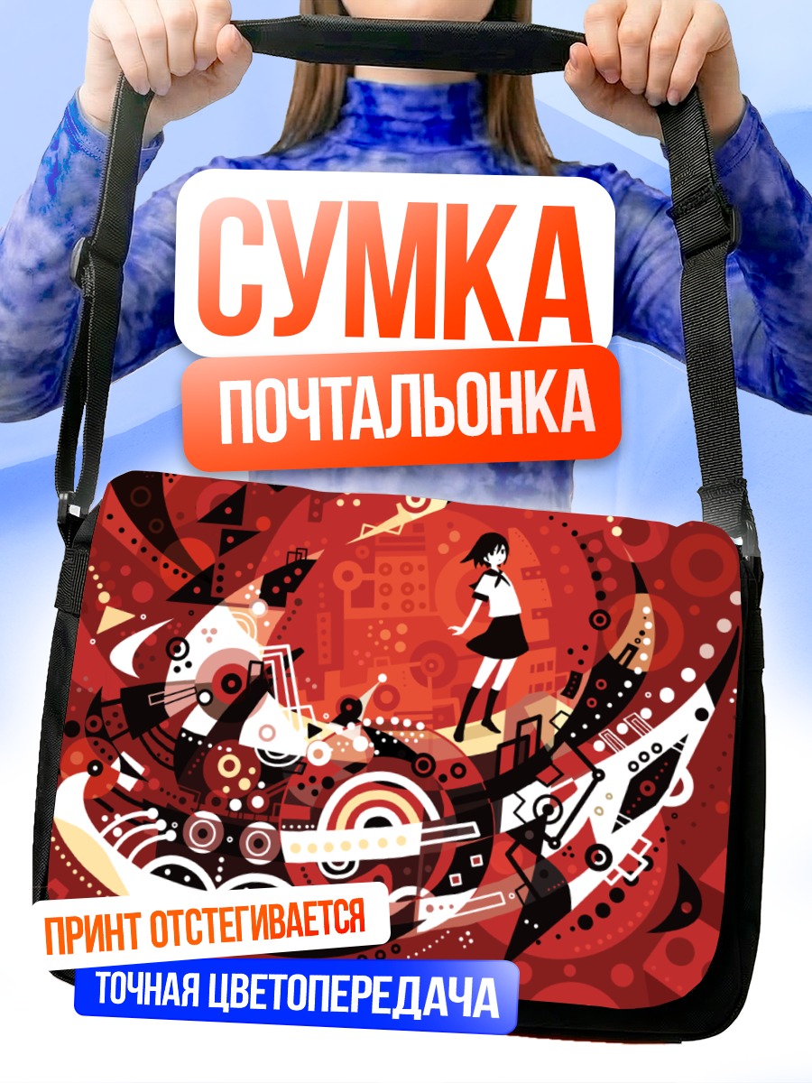 Сумка-почтальонка Школьница в абстракции