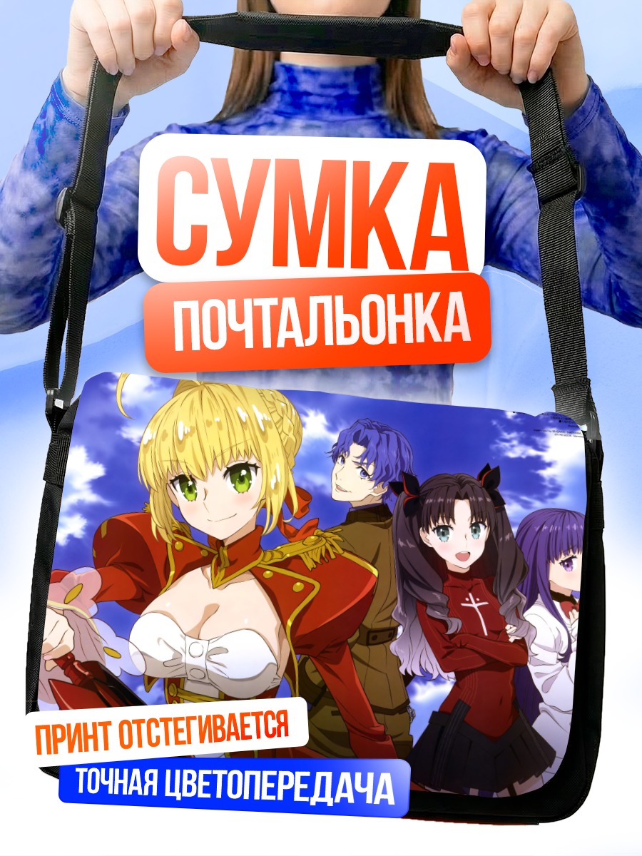 Сумка-почтальонка Неро Клаудиус и союзники