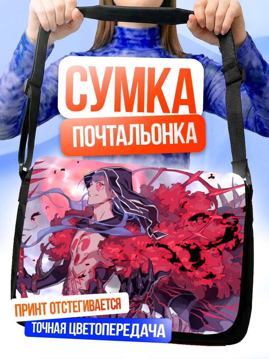 Сумка-почтальонка Ку Хулин Альтер