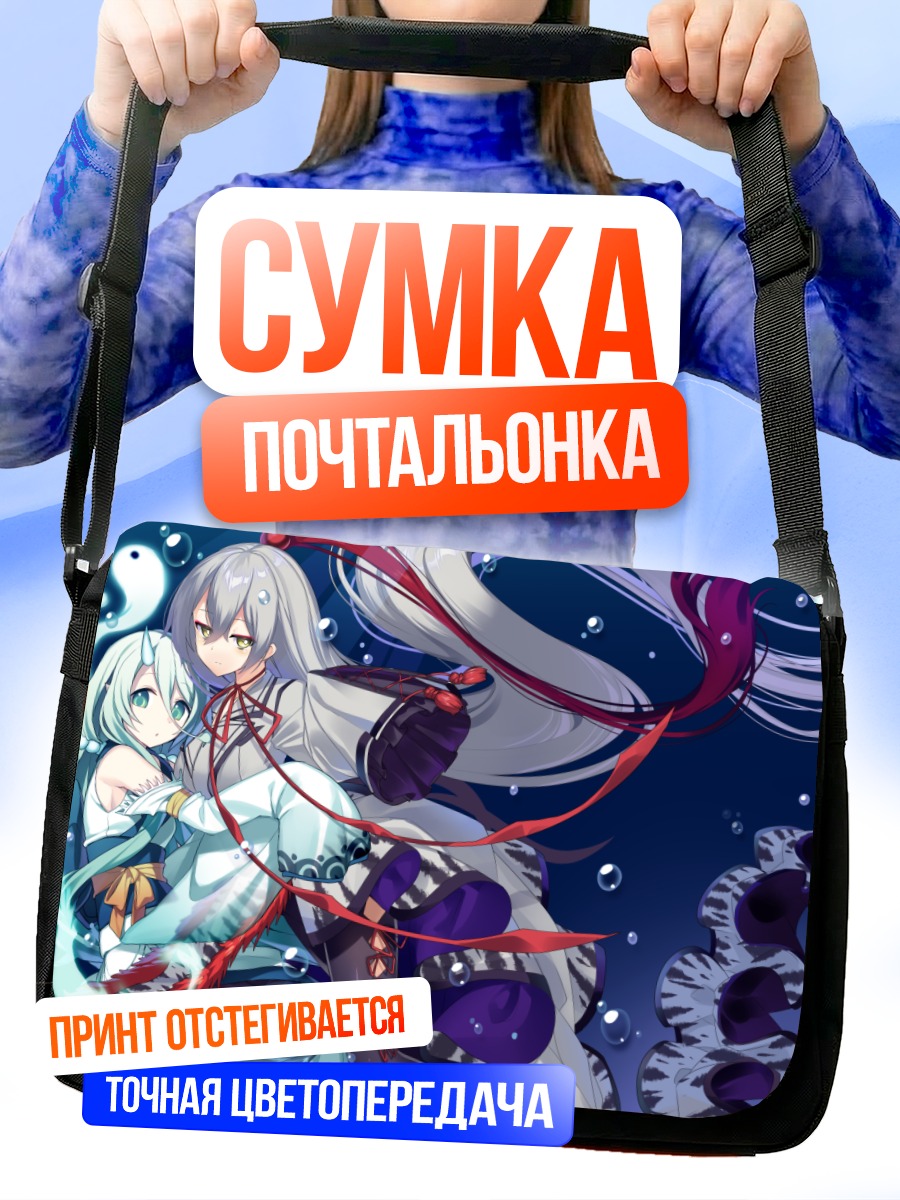 Сумка-почтальонка Две девушки в кимоно