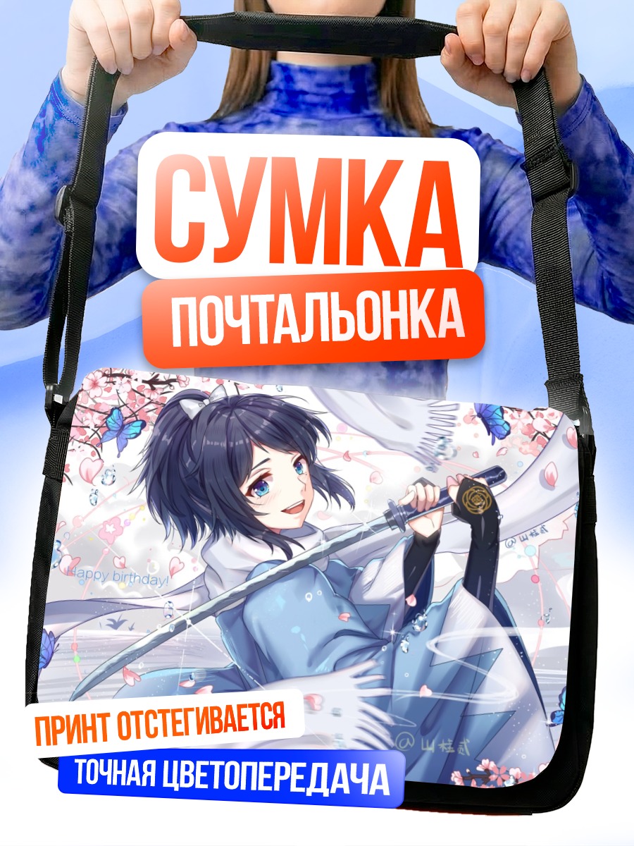 Сумка-почтальонка Ясусада в сакуре
