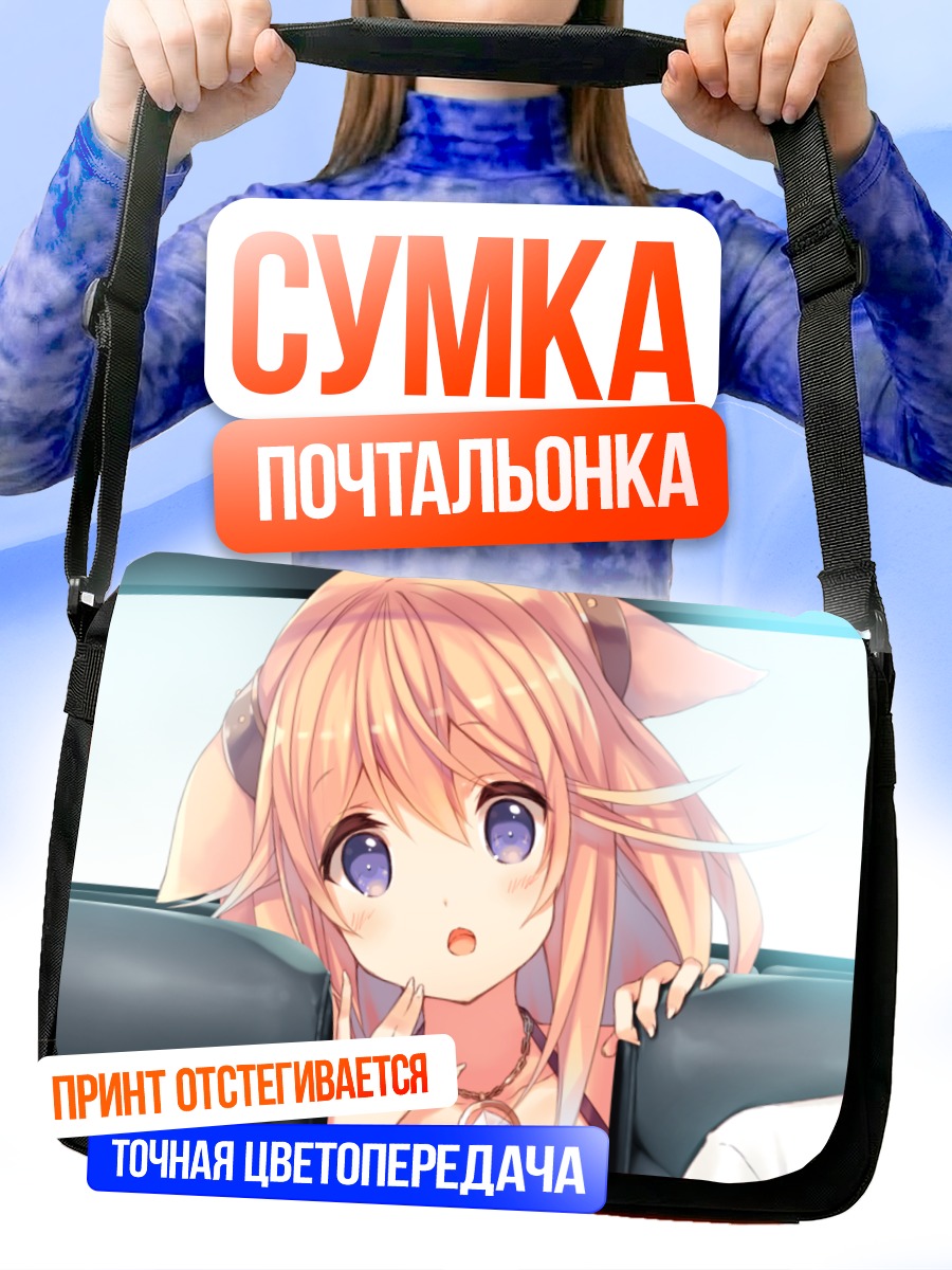 Сумка-почтальонка Ребекка Валентайн в автобусе