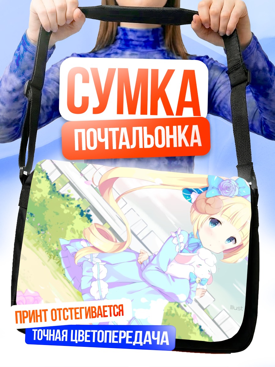 Сумка-почтальонка Блондинка в цветах