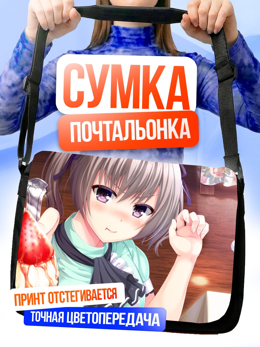 Сумка-почтальонка Сачиэ Куросаки с десертом
