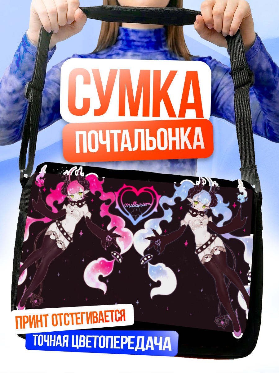 Сумка-почтальонка Розовый и голубой суккуб