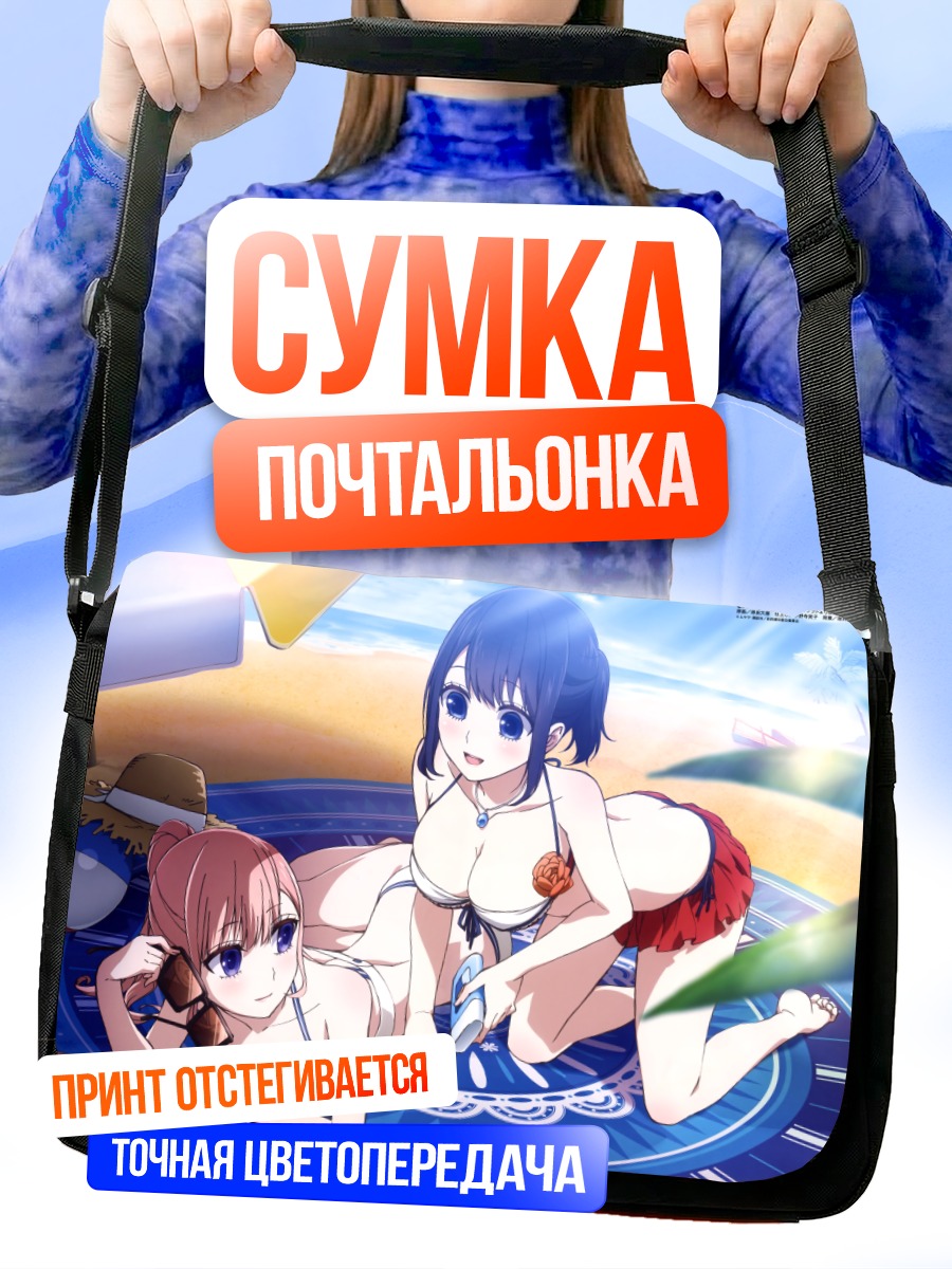 Сумка-почтальонка Ририна Санада на пляже