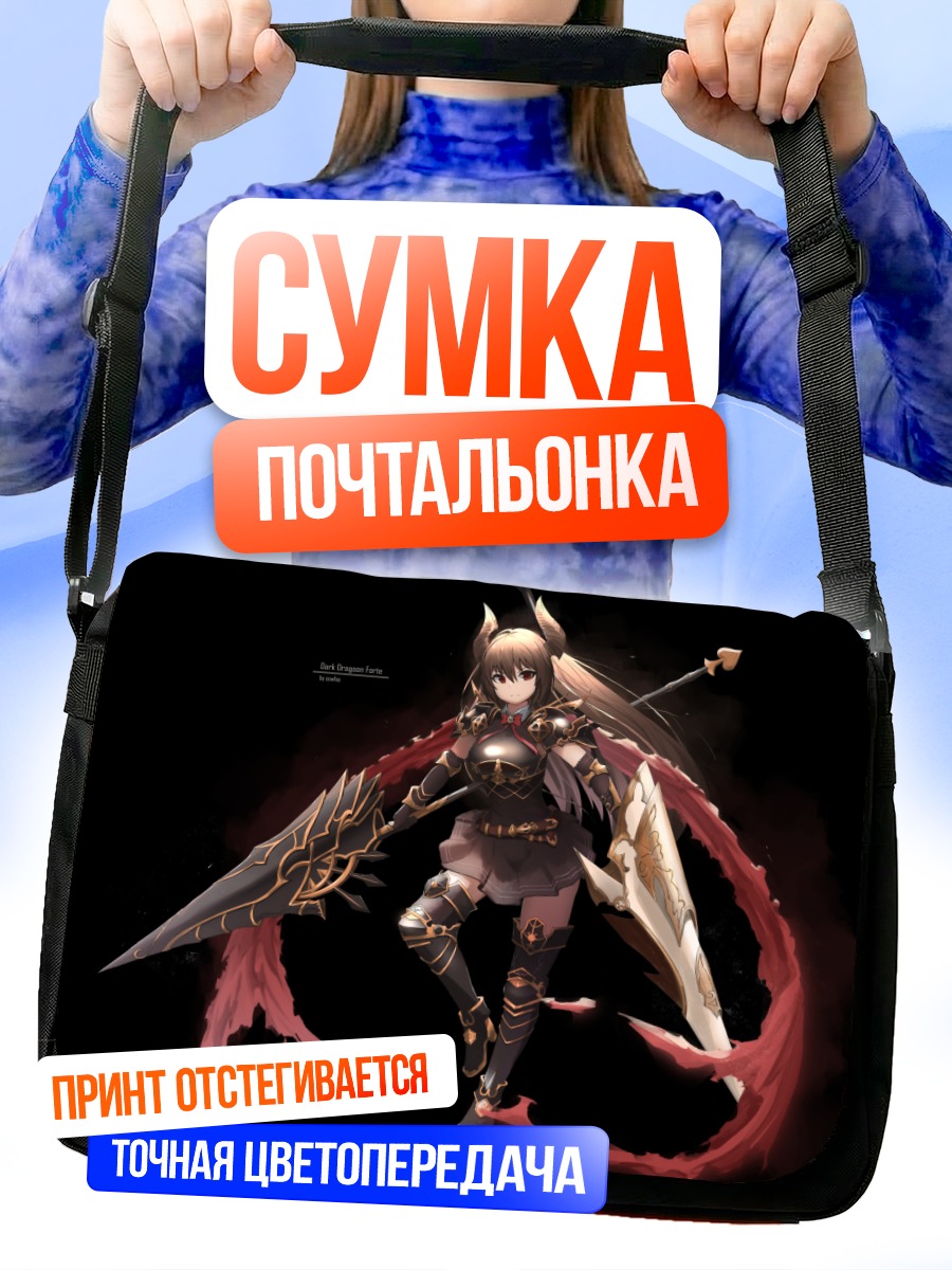 Сумка-почтальонка Форте в доспехах