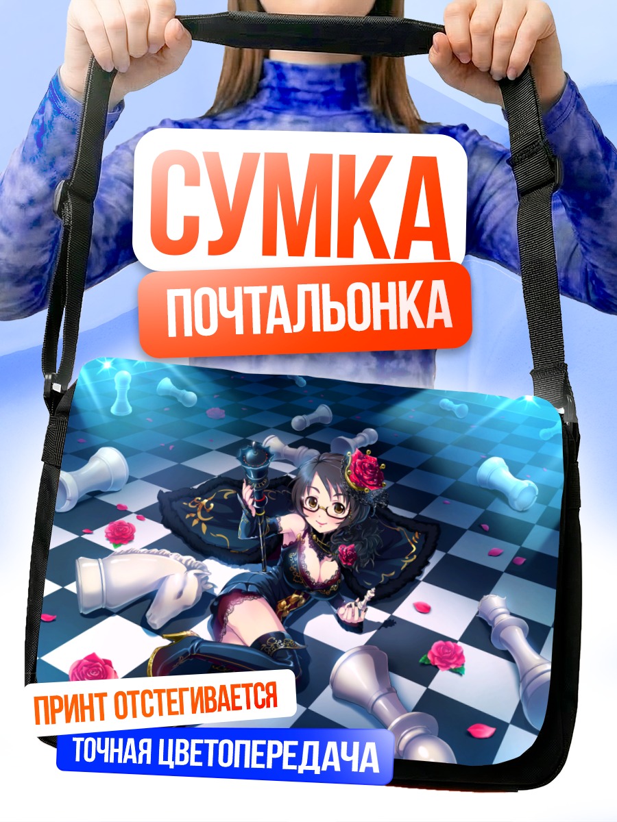 Сумка-почтальонка Фука Асано на шахматах