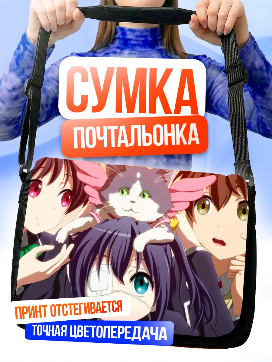 Сумка-почтальонка Рикка Таканаши и друзья