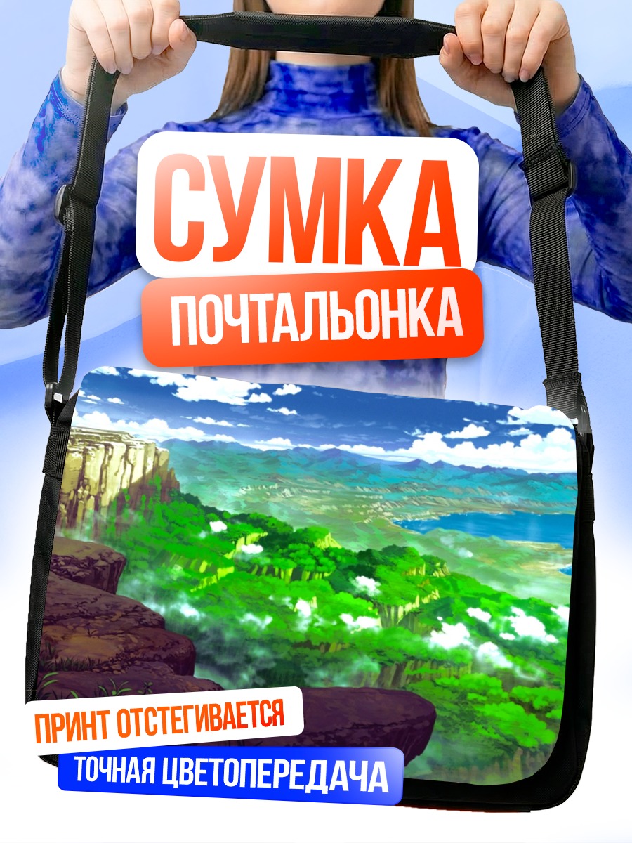 Сумка-почтальонка Лесной пейзаж с озером