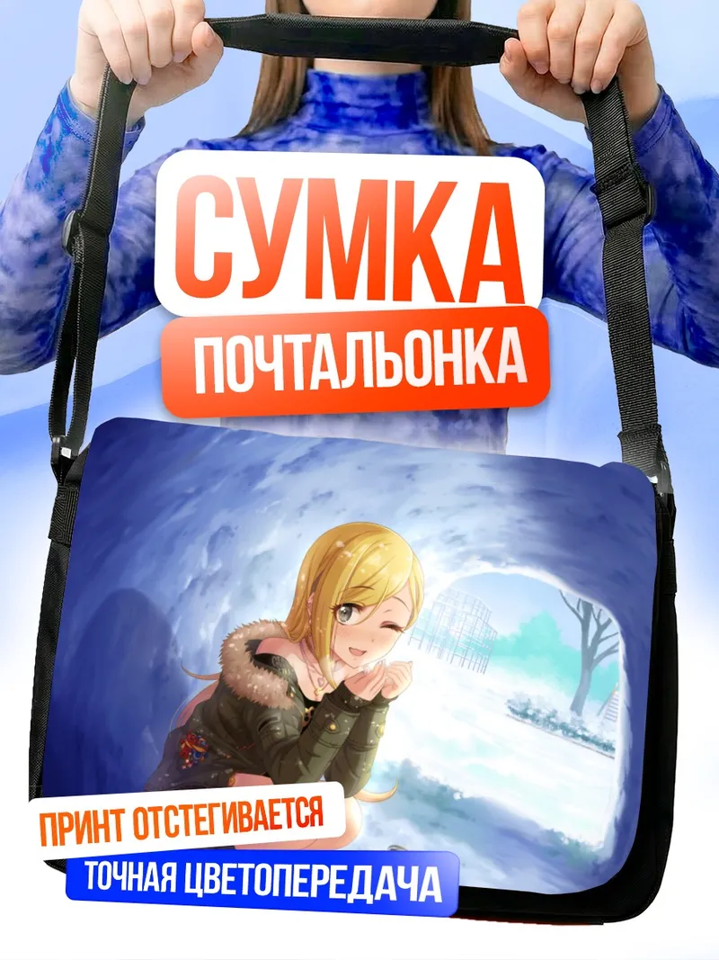 Сумка-почтальонка Рина Фудзимото в снегу