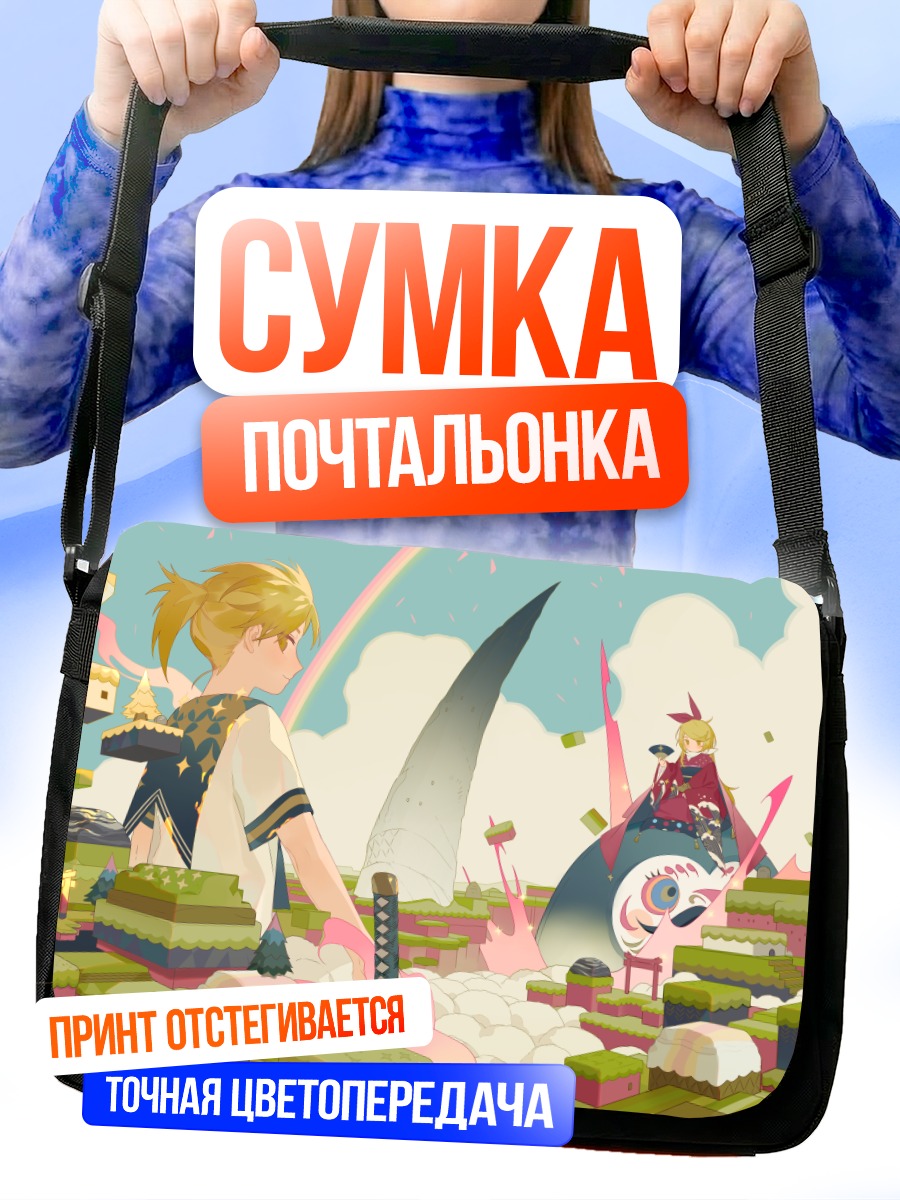 Сумка-почтальонка Рин и Лен Кагаминэ
