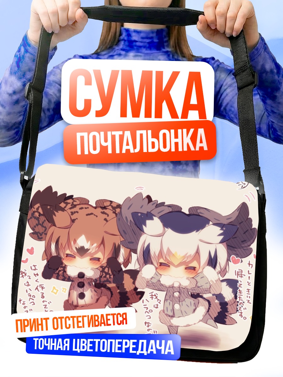Сумка-почтальонка Евразийский филин и Белолицая сова