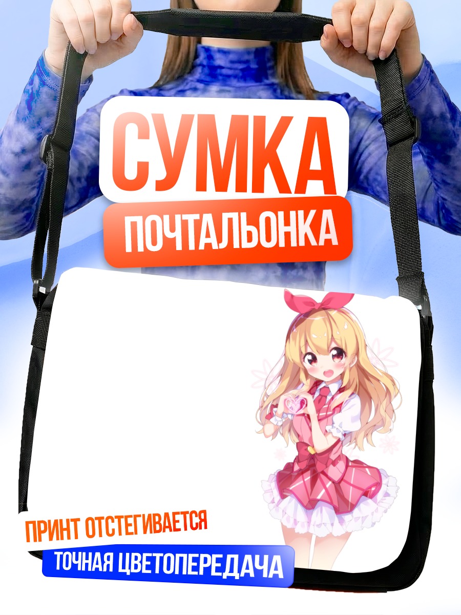 Сумка-почтальонка Ичиго Хошимия в платье
