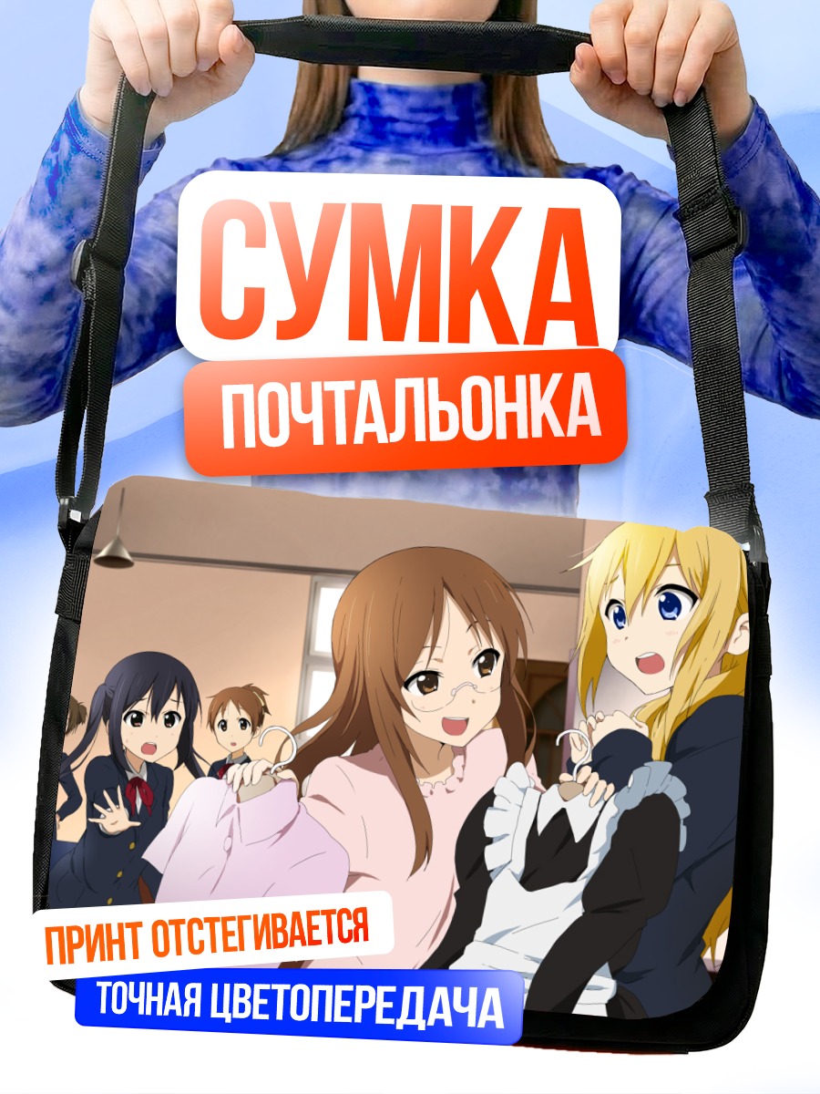 Сумка-почтальонка Девушки K-On!