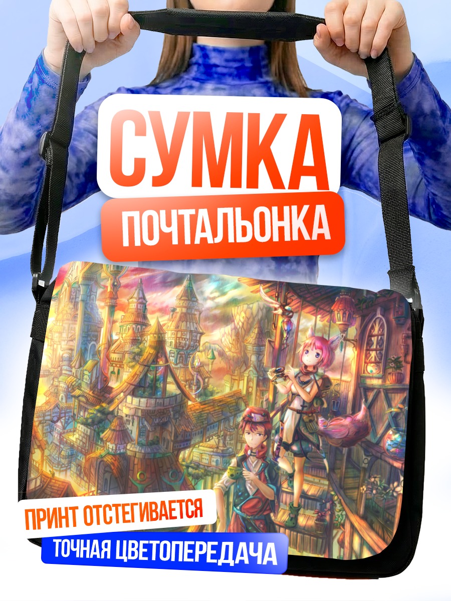 Сумка-почтальонка Город в облаках