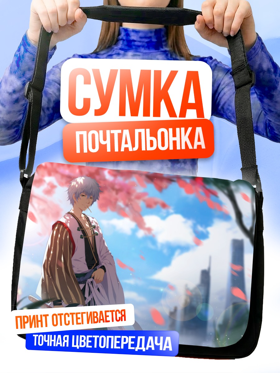 Сумка-почтальонка Гинтоки Саката в сакуре