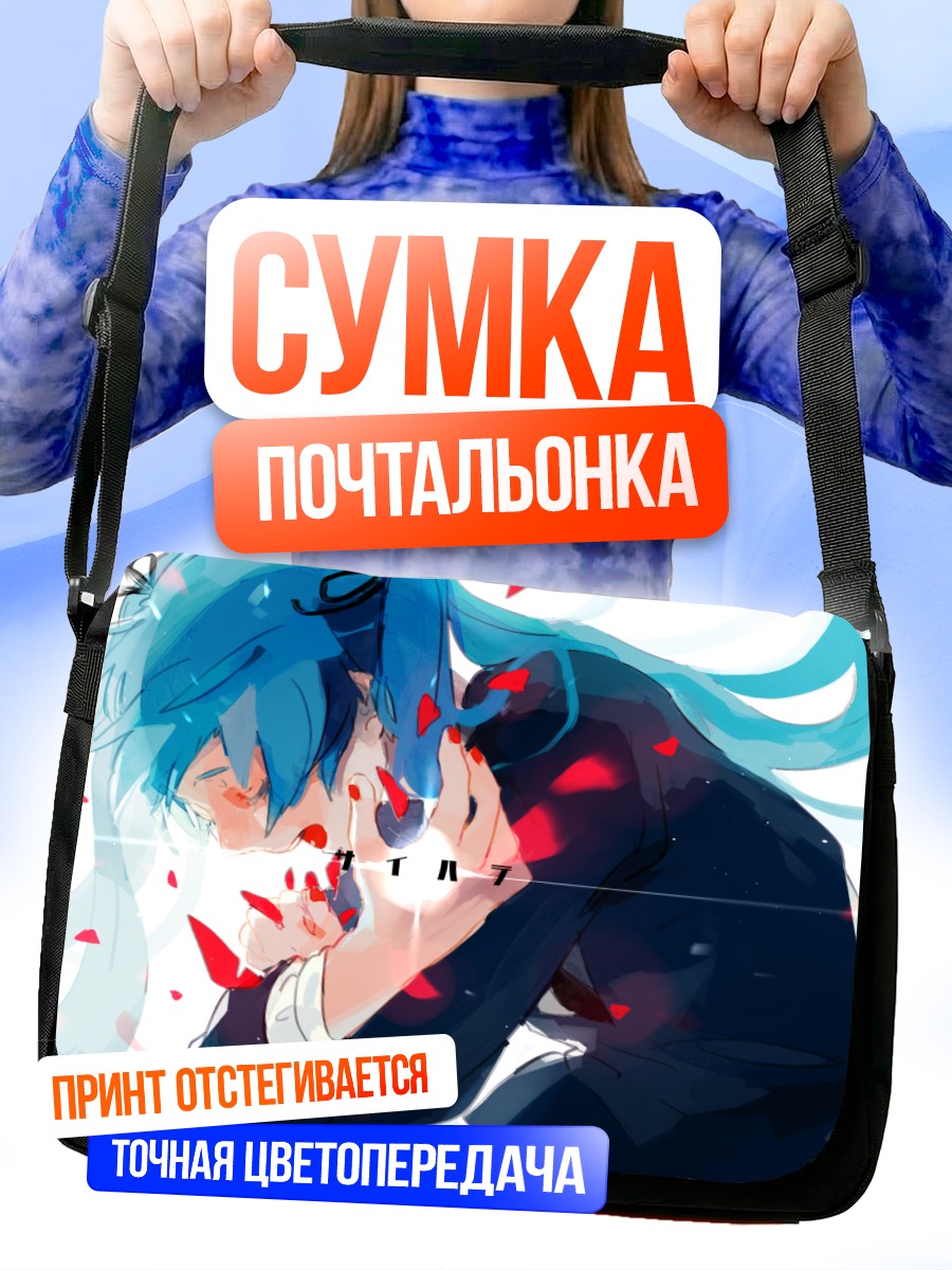 Сумка-почтальонка Мику Хацунэ в лепестках