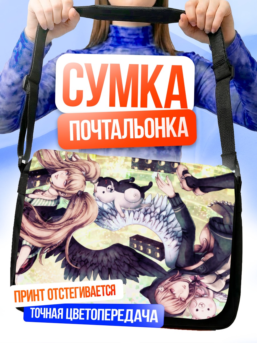 Сумка-почтальонка Джунко Эношима и Монокума