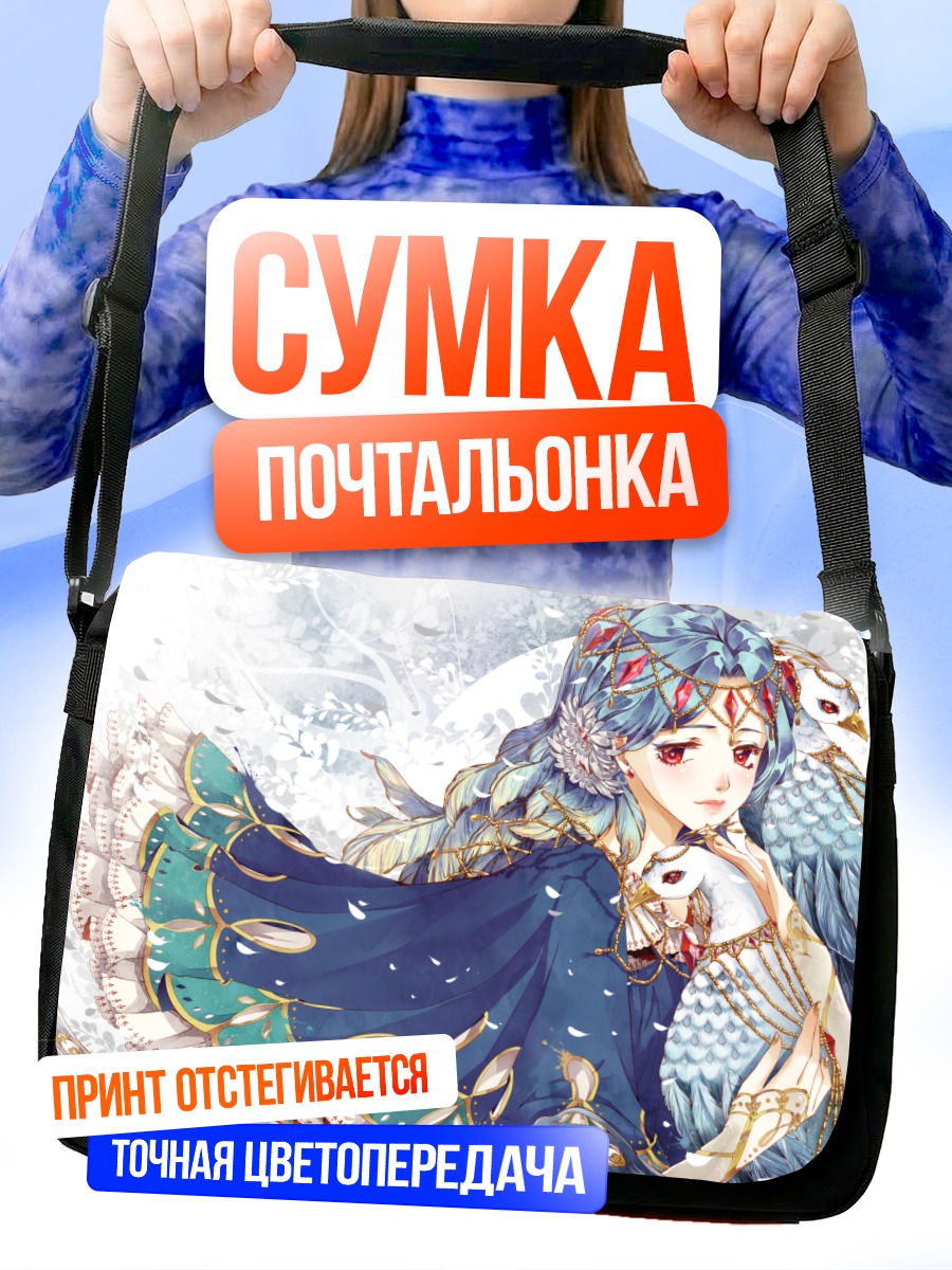 Сумка-почтальонка Девушка с птицей
