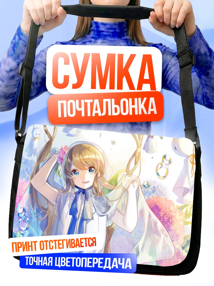 Сумка-почтальонка Блондинка в цветах