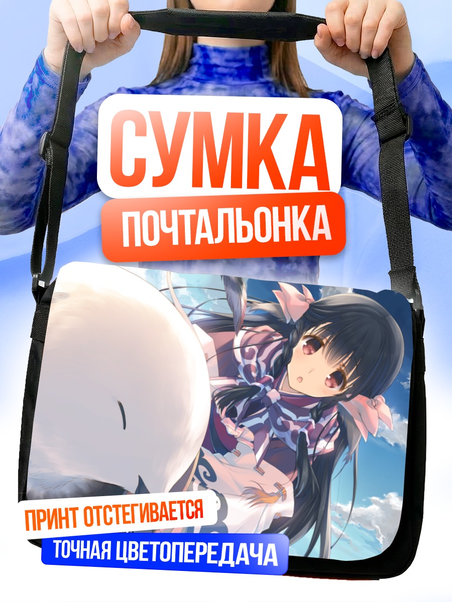 Сумка-почтальонка Кокопо в облаках