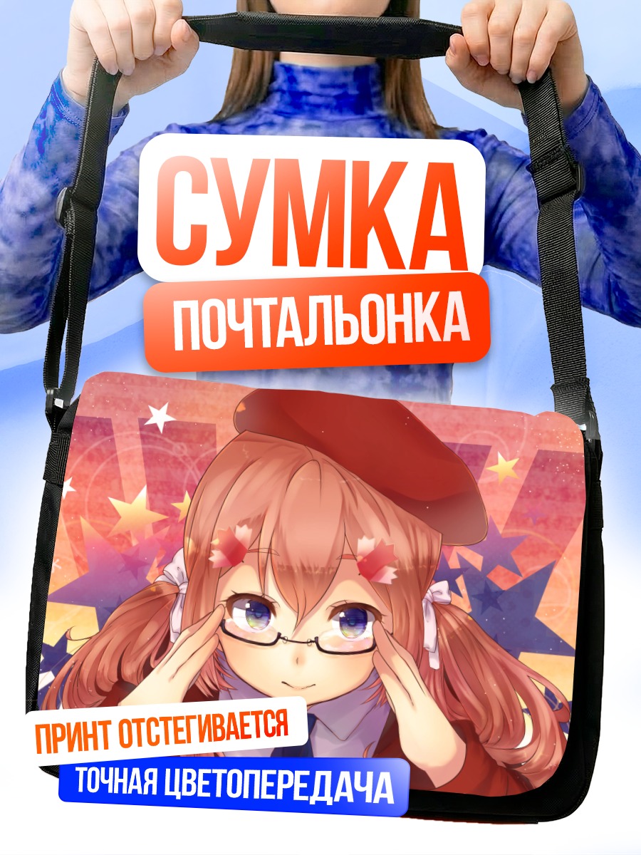 Сумка-почтальонка Канада в берете