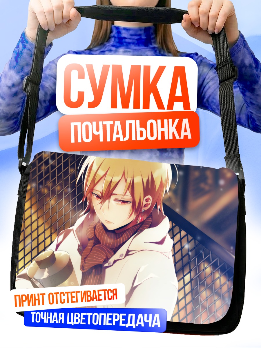 Сумка-почтальонка Курапика в шарфе