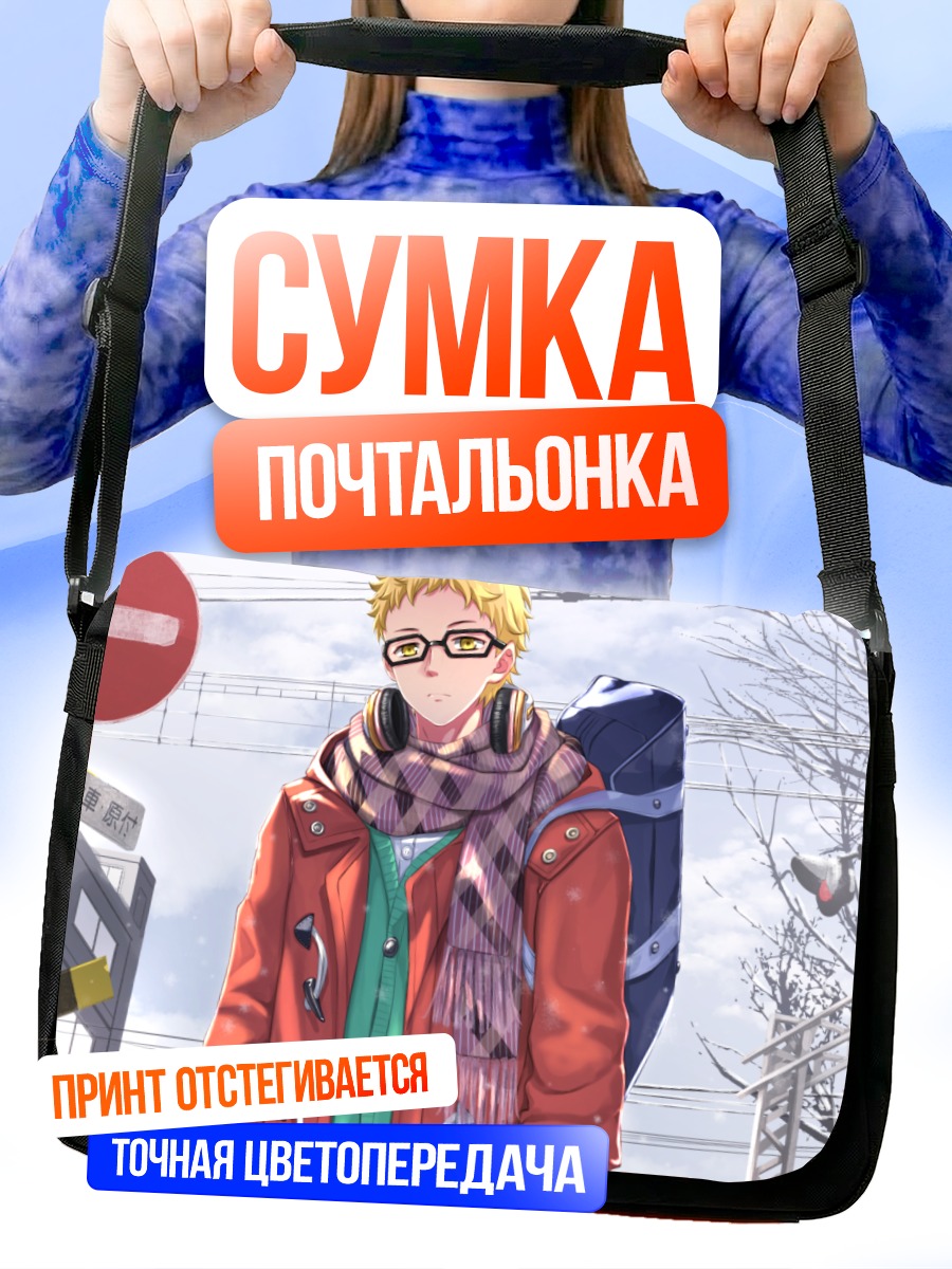 Сумка-почтальонка Кей Цукишима в городе