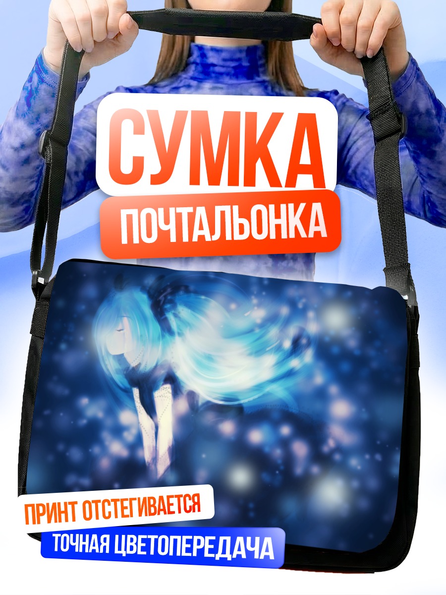 Сумка-почтальонка Мику Хацунэ в сиянии