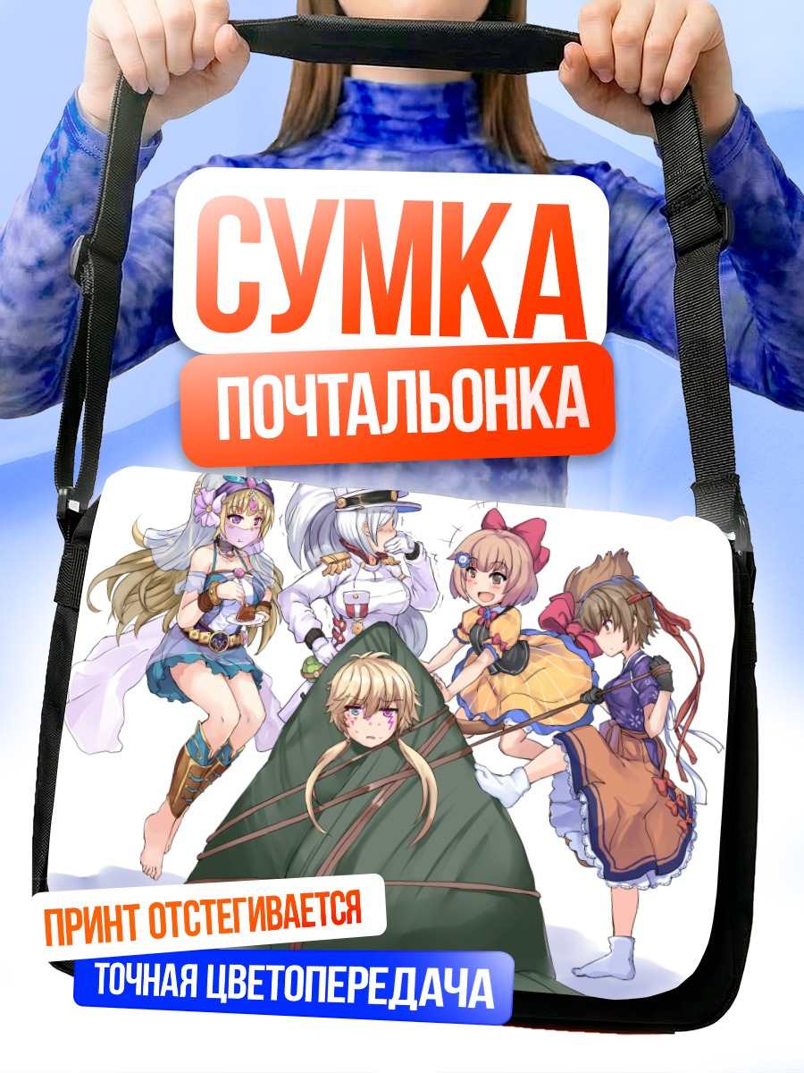 Сумка-почтальонка Девушки в платьях