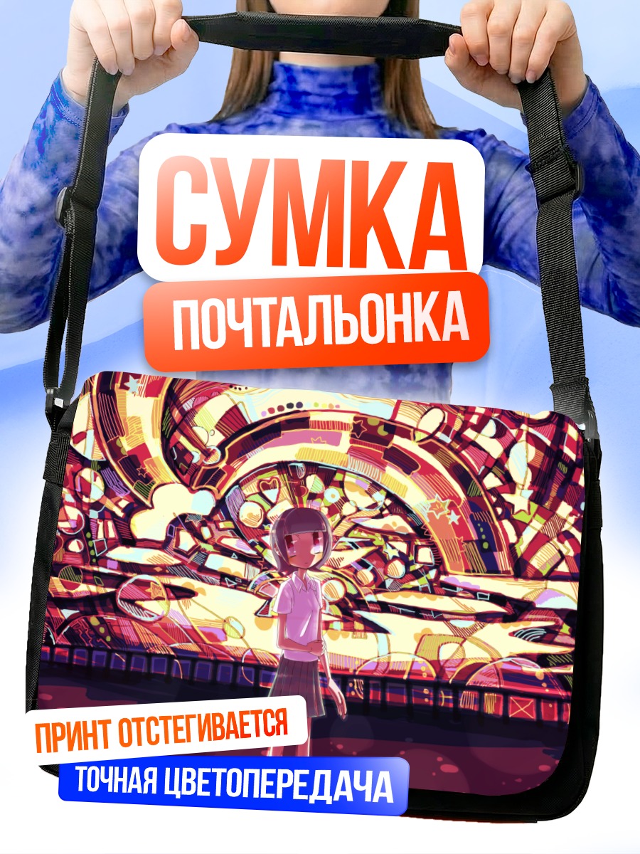 Сумка-почтальонка Лэйн Ивакура в городе